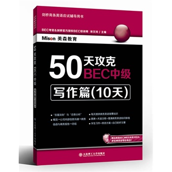 50�칥��BEC�м�(j��) ����ƪ(10��)