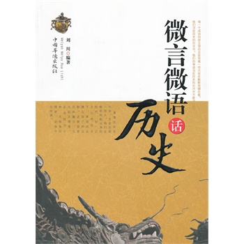 ΢��΢�ZԒ�vʷ