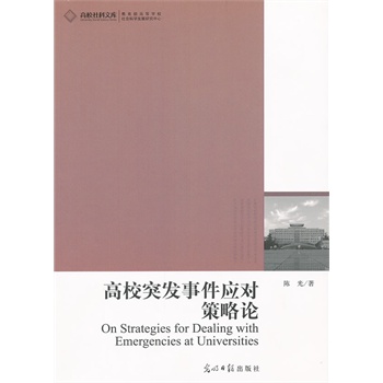 ��Уͻ�l(f��)�¼���(y��ng)��(du��)����Փ