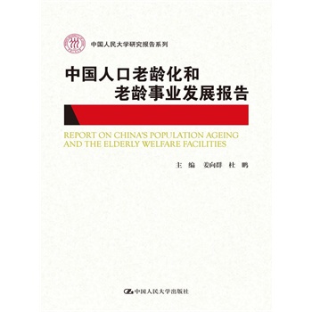 �Ї��˿����g�������g�I(y��)�l(f��)չ��(b��o)�棨�Ї������W(xu��)�о���(b��o)��ϵ�У�