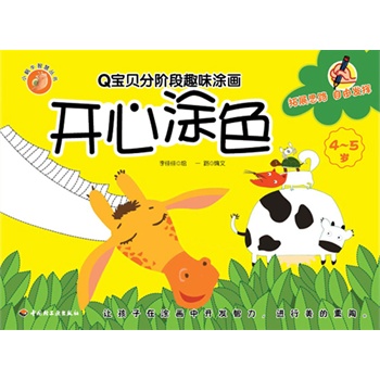 Q��ؐ���A��ȤζͿ��(hu��)���_(k��i)��Ϳɫ����С΁ţ�ǻۅ���(sh��)