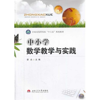 ��С�W(xu��)��(sh��)�W(xu��)�̌W(xu��)�c���`