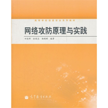 �W(w��ng)�j(lu��)����ԭ���c��(sh��)�`(�ߵȌW(xu��)У��Ϣ��ȫϵ�н̲�)