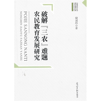 �ƽ⡰���r(n��ng)���y�}���r(n��ng)������l(f��)չ�о�