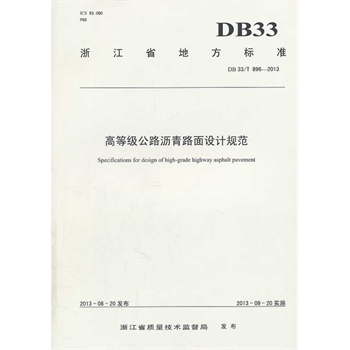 �ߵȼ���·�r��·���O(sh��)ӋҎ(gu��)��