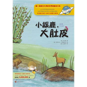 ͯԒ(li��n)�χ�ϵ��֮007��С��¹�����Ƥ