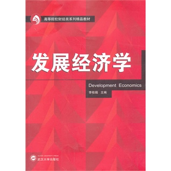 �l(f��)չ��(j��ng)��(j��)�W(xu��)