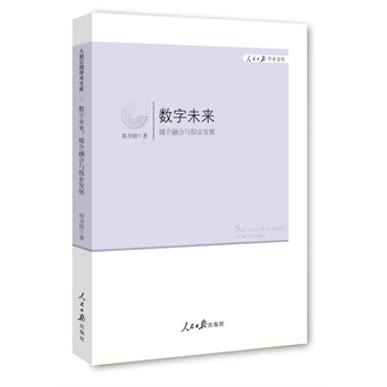 ��(sh��)��δ����ý���ں��c��I(y��)�l(f��)չ