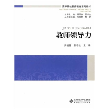 �ߵ�ԺУ�̎�����ϵ�н̲�:�̎��I(l��ng)��(d��o)��