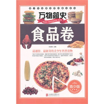 �f�ﺆʷ��ʳƷ�������ٰ棩