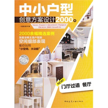 ��С���̈́�(chu��ng)�ⷽ���O(sh��)Ӌ(j��)2000��     �T�d�^(gu��)��  �͏d