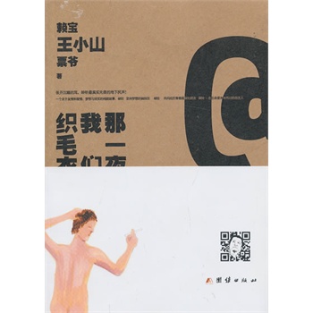 ��һҹ���҂���ë��(���_��˯�Ķ����� ���挍�oη�ĵ�������1�� ه������Сɽ��Ʊ������һ���P(gu��n)������͐��顢�����c�F(xi��n)���Ě��������)