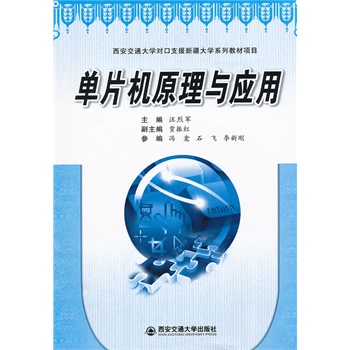 ��Ƭ�C(j��)ԭ���c��(y��ng)�ã�������ͨ��W(xu��)��(du��)��֧Ԯ�½���W(xu��)ϵ�н̲��(xi��ng)Ŀ��