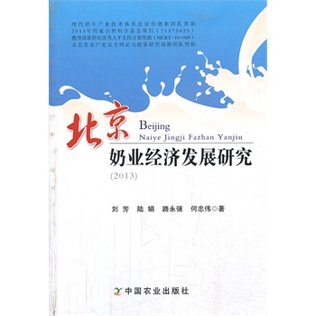 �����̘I(y��)��(j��ng)���l(f��)չ�о���2013��