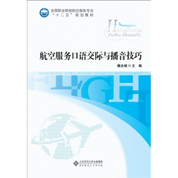 ȫ���I(y��)ԺУ���շ���(w��)���I(y��)��ʮ���塱Ҏ(gu��)���̲�:���շ���(w��)���Z���H�c��������