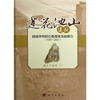 ɏ����ɽ�zַ�������������fʯ���zַ�l(f��)���棨1990~2007��