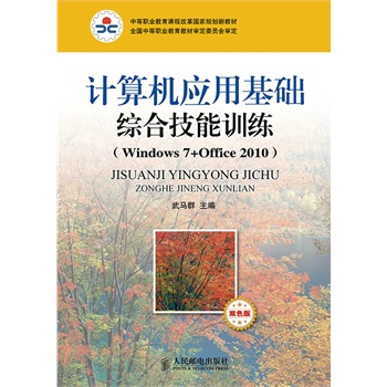 Ӌ��C��(y��ng)�û��A(ch��)�C�ϼ���Ӗ(x��n)��(Windows7+Office 2010)(�pɫ��)