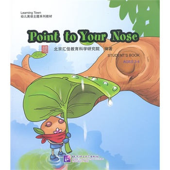 Point to Your Nose����1DVD��| �R��Learning Town�׃�Ӣ�Z���}ϵ�н̲�