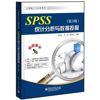 SPSS�y(t��ng)Ӌ(j��)�����c��(sh��)��(j��)�ھ򣨵�2�棩(��DVD��P1��)