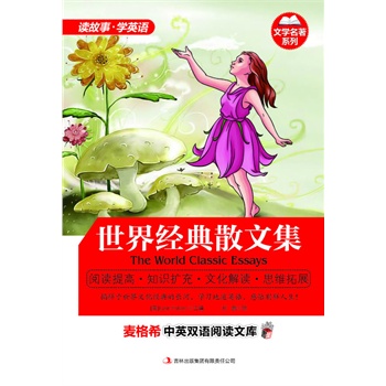 ����ϣ��Ӣ�p�Z��x�Ď죺���罛(j��ng)��ɢ�ļ�