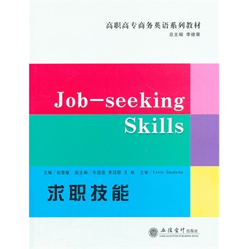 Job-Seeking skills�����ܣ���������(G)