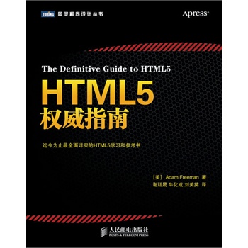 HTML5��(qu��n)��ָ�ϡ������ֹ��ȫ��Ԕ��(sh��)�ľW(w��ng)��O(sh��)Ӌ(j��)��������