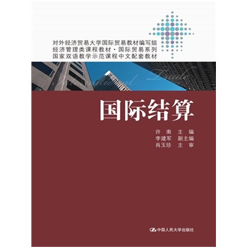 ��(gu��)�H�Y(ji��)�㣨��(j��ng)��(j��)�����(l��i)�n�̲̽ġ���(gu��)�H�Q(m��o)��ϵ�У���(gu��)���p�Z(y��)�̌W(xu��)ʾ���n���������׽̲ģ�