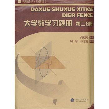 ��W(xu��)��(sh��)�W(xu��)��(x��)�}�Եڶ��փԡ���΢�e�֌W(xu��)����(j��ng)���