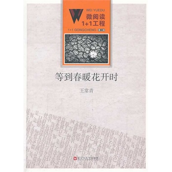 ΢��x1+1�������ȵ���ů���_�r(sh��)