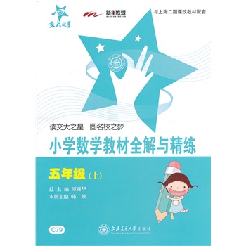 С�W(xu��)��(sh��)�W(xu��)�̲�ȫ���c���������꼉�ϣ����Ϻ����ã�