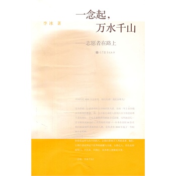 һ�������f(w��n)ˮǧɽ����־Ը����·��