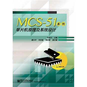 MCS-51ϵ�І�Ƭ�Cԭ����ϵ�y(t��ng)�OӋ