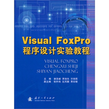 Visual FoxPro�����O(sh��)Ӌ(j��)��(sh��)�(y��n)�̳�