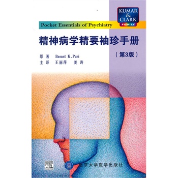 ���񲡌W(xu��)��Ҫ�����փ�(c��)����3�棩��E��