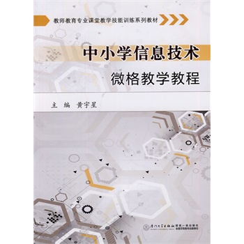 ��С�W(xu��)��Ϣ���g(sh��)΢��̌W(xu��)�̳�