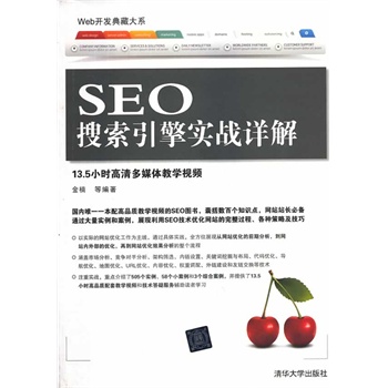 SEO�������挍��(zh��n)Ԕ�⣨���P����Web�_�l(f��)��ش�ϵ��