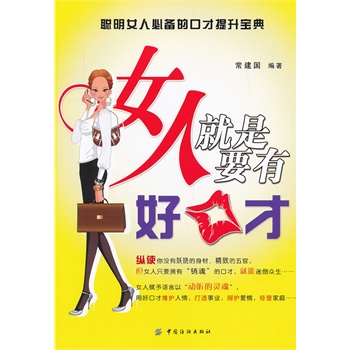 Ů�˾���Ҫ�кÿڲ�