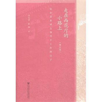 ���������d��С·�ϣ���ӆ�����������ڶ���ͬ־�I(l��ng)��(d��o)�¹���������