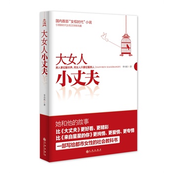 ��Ů�� С�ɷ� ���������������A��Ů�ˣ�Ů�����������A�����������꡶���ɷ�����(x��)Ʒ����Ů�ˡ�������(n��i)�ײ���Ů��(qu��n)�r����С�f�����I(l��ng)�r��Ů��(qu��n)�ČW(xu��)���L(f��ng)�}��