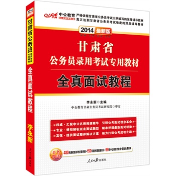 �й���2014���Cʡ����(w��)�T��ÿ�ԇ���ý̲�-ȫ����ԇ�̳̣����°棩��ٛ�rֵ480Ԫ�W(w��ng)У��ԇ���c���v��+150Ԫ�D����ֵ����(w��)��+99Ԫ�й��W(w��ng)У����ȯ��