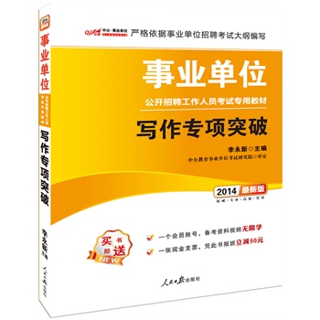 �й���2014�I(y��)��λ���_��Ƹ�����ˆT��ԇ���ý̲�-�������(xi��ng)ͻ�ƣ����°棩��ٛ(z��ng)�r(ji��)ֵ580Ԫ�W(w��ng)У���Ŀ��c(di��n)��+150Ԫ�D����ֵ����(w��)��+99Ԫ�й��W(w��ng)У����ȯ��