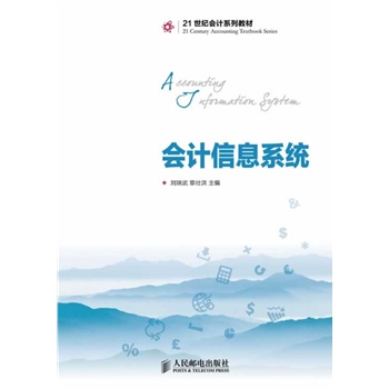 ��(hu��)Ӌ(j��)��Ϣϵ�y(t��ng)