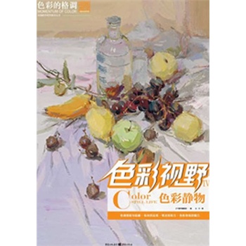 ɫ��ҕҰIV-ɫ���o��