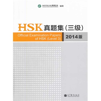 HSK���}��������(j��)����2014�棩