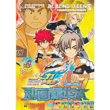 ������������(d��ng)�����A��(7��25-28��)/���������(l��)־��(d��ng)��ϵ��Ƭ