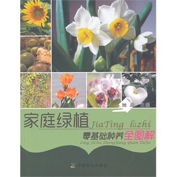 ��ͥ�Gֲ����A(ch��)�N�B(y��ng)ȫ�D��