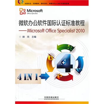 ΢ܛ�k��ܛ�����H�J(r��n)�C��(bi��o)��(zh��n)�̡̳���Microsoft Office Specialist 2010