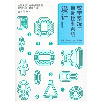 ȫ����W������OӋ��ِϵ�н̲�(��3�փ�)������ϵ�y(t��ng)�c�Ԅӿ���ϵ�y(t��ng)�OӋ