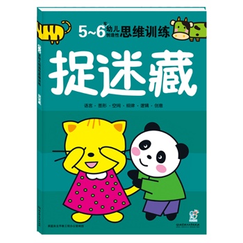 �׃���(chu��ng)����˼�SӖ(x��n)������׽�Բ�5-6�q(ȫ��32����˼�S�Α�ȫ�������������X����l(f��)չ�������g�ֶ���2-6�qѭ��u�M��߉݋���Z�����D�������g��Ҏ(gu��)������(chu��ng)���ԪӖ(x��n)����ͨ�^����Α��c�����γɻ�����ጷŃ�(n��i)�ڝ�����)