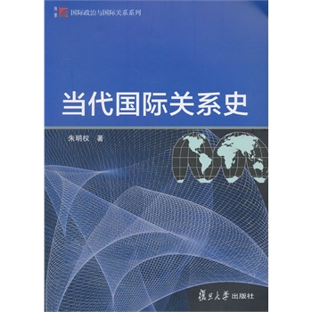 ��(f��)�����W(xu��) ���H�����c���H�P(gu��n)ϵϵ�У��������H�P(gu��n)ϵʷ